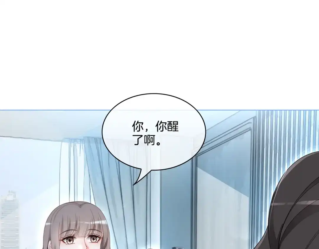 《重生团宠：影帝夫人又穷又凶》第3话 痛失“初吻” 第47页