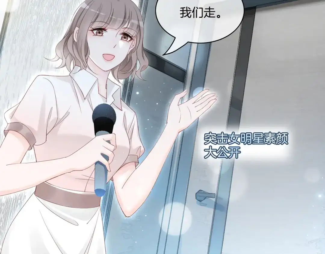 《重生团宠：影帝夫人又穷又凶》第3话 痛失“初吻” 第40页