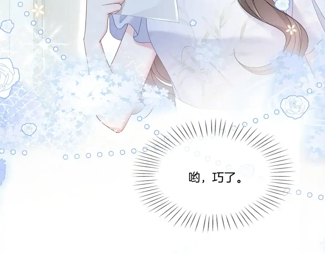 《重生团宠：影帝夫人又穷又凶》第3话 痛失“初吻” 第54页
