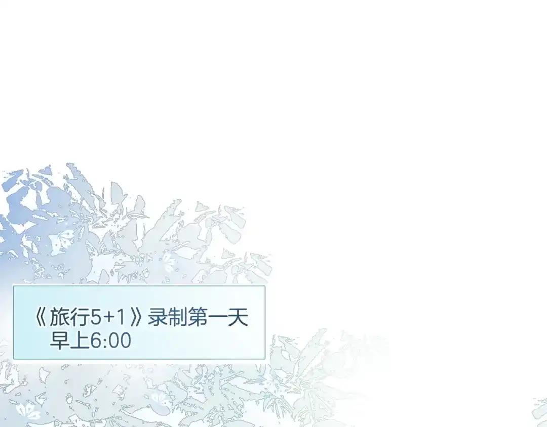 《重生团宠：影帝夫人又穷又凶》第3话 痛失“初吻” 第38页