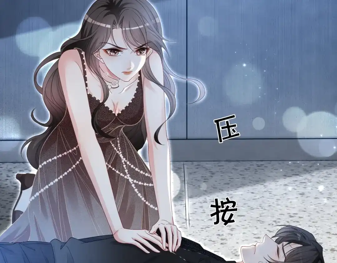 《重生团宠：影帝夫人又穷又凶》第3话 痛失“初吻” 第11页