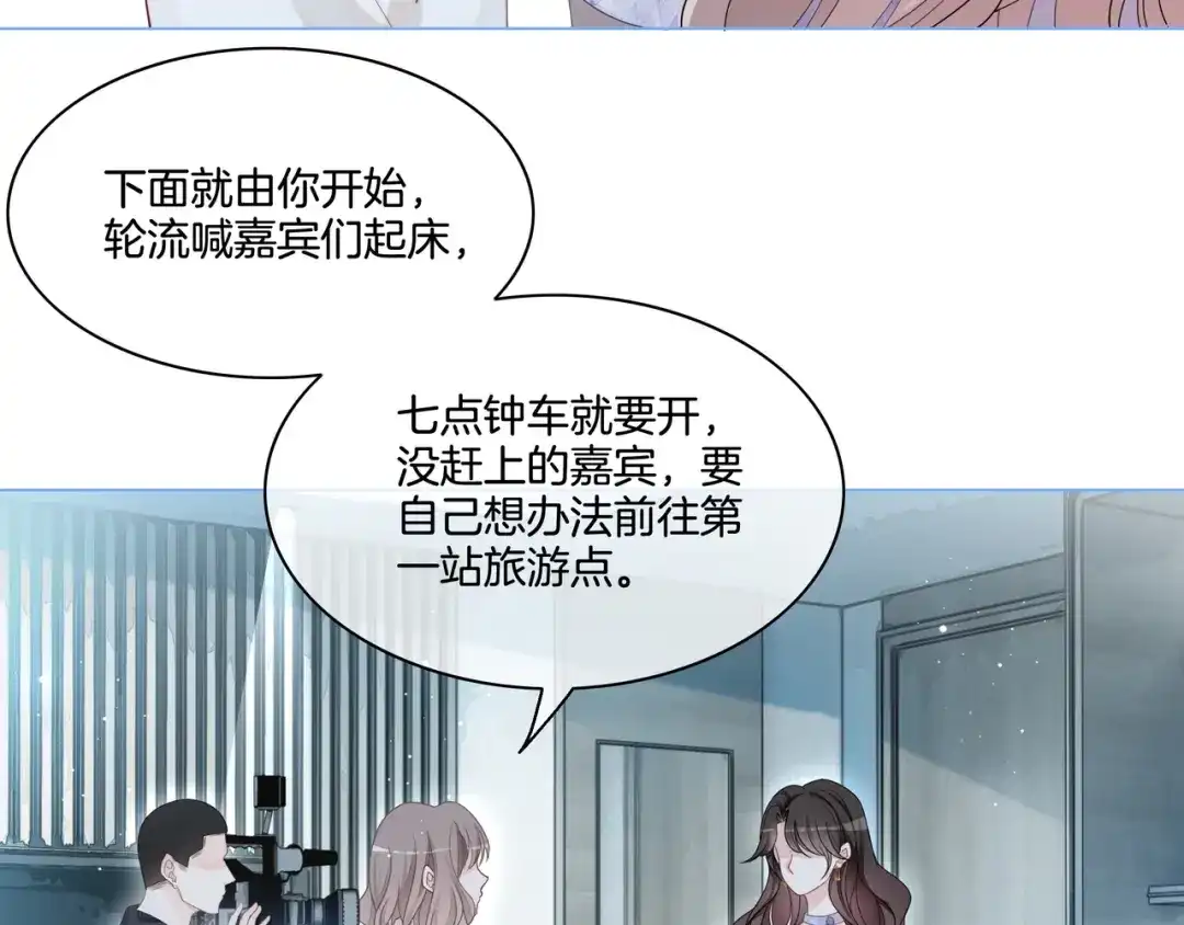 《重生团宠：影帝夫人又穷又凶》第3话 痛失“初吻” 第49页