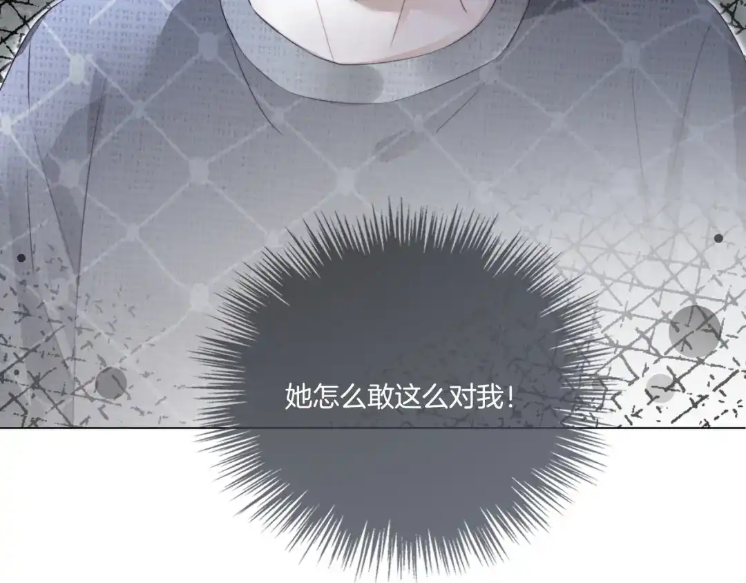 《重生团宠：影帝夫人又穷又凶》第3话 痛失“初吻” 第74页