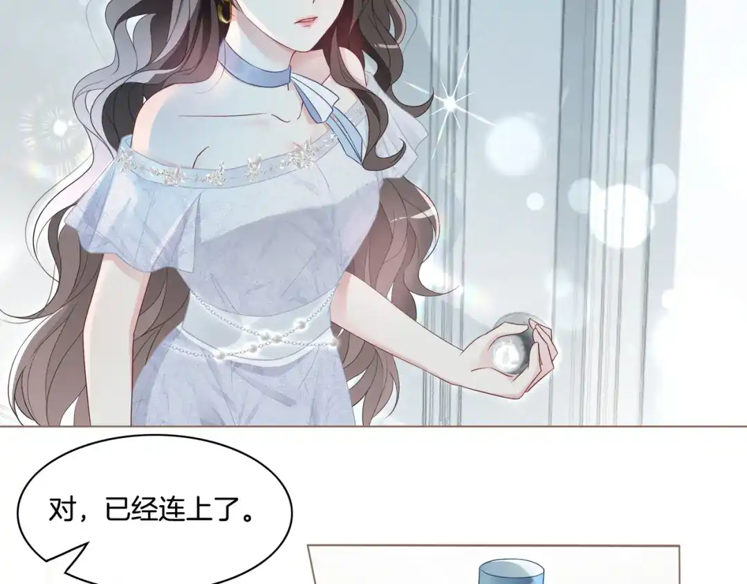 《重生团宠：影帝夫人又穷又凶》第3话 痛失“初吻” 第57页