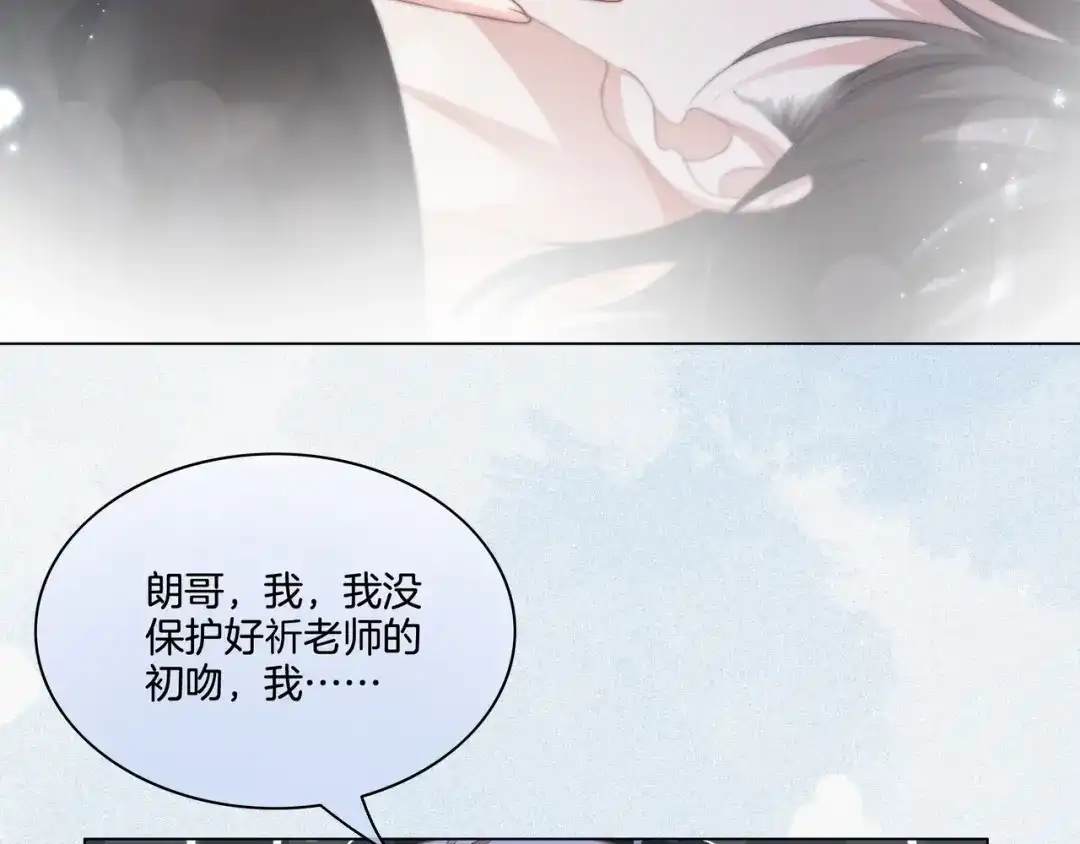 《重生团宠：影帝夫人又穷又凶》第3话 痛失“初吻” 第19页