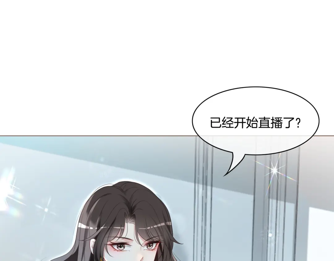 《重生团宠：影帝夫人又穷又凶》第3话 痛失“初吻” 第56页