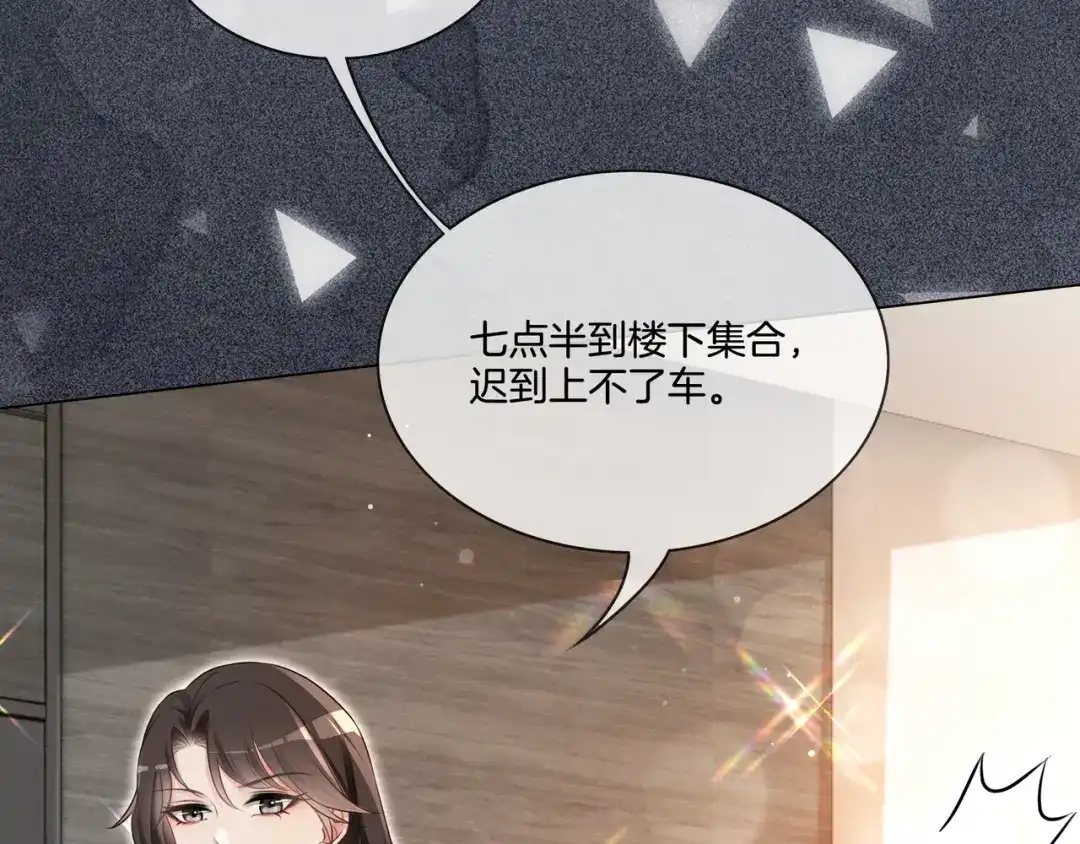 《重生团宠：影帝夫人又穷又凶》第3话 痛失“初吻” 第69页