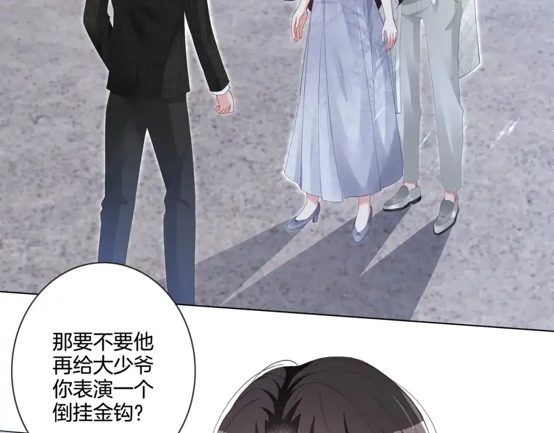 《重生团宠：影帝夫人又穷又凶》第3话 痛失“初吻” 第78页