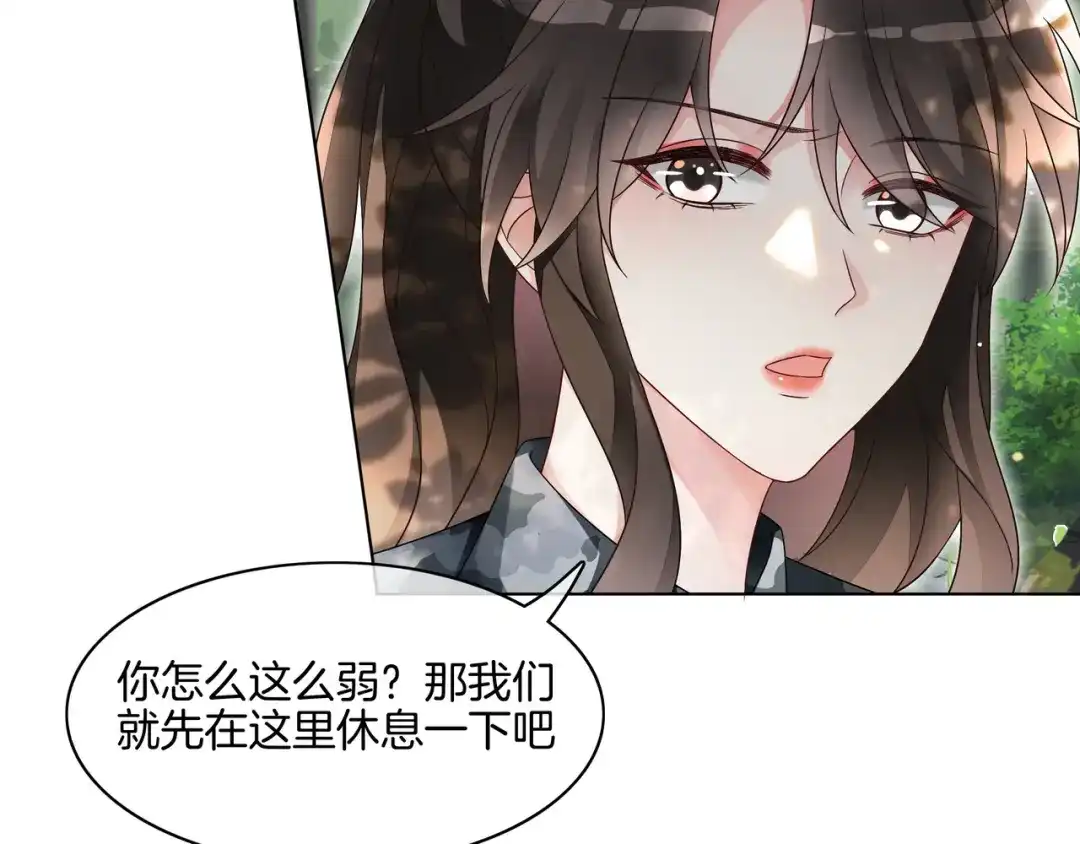 《重生团宠：影帝夫人又穷又凶》第30话 成功收获小迷妹 第71页