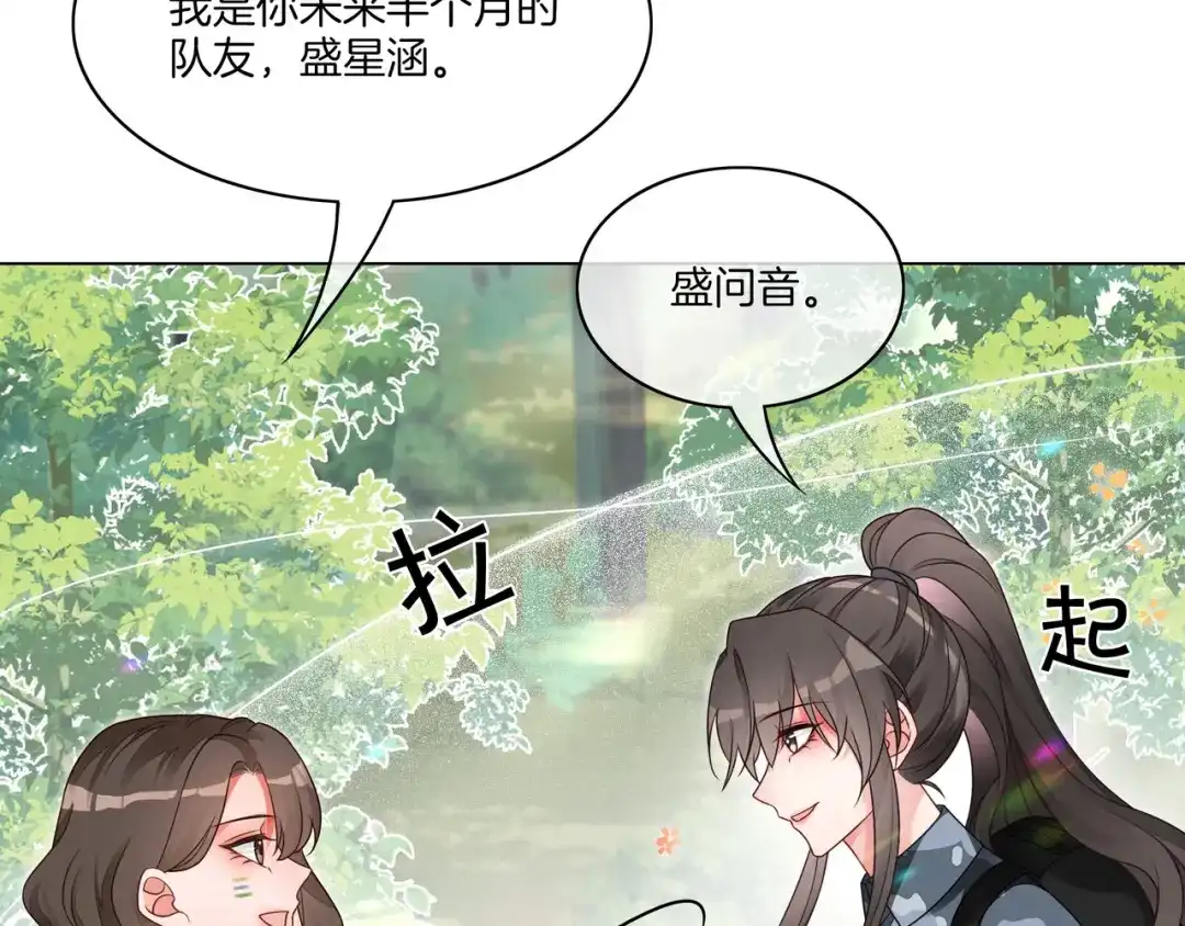 《重生团宠：影帝夫人又穷又凶》第30话 成功收获小迷妹 第36页