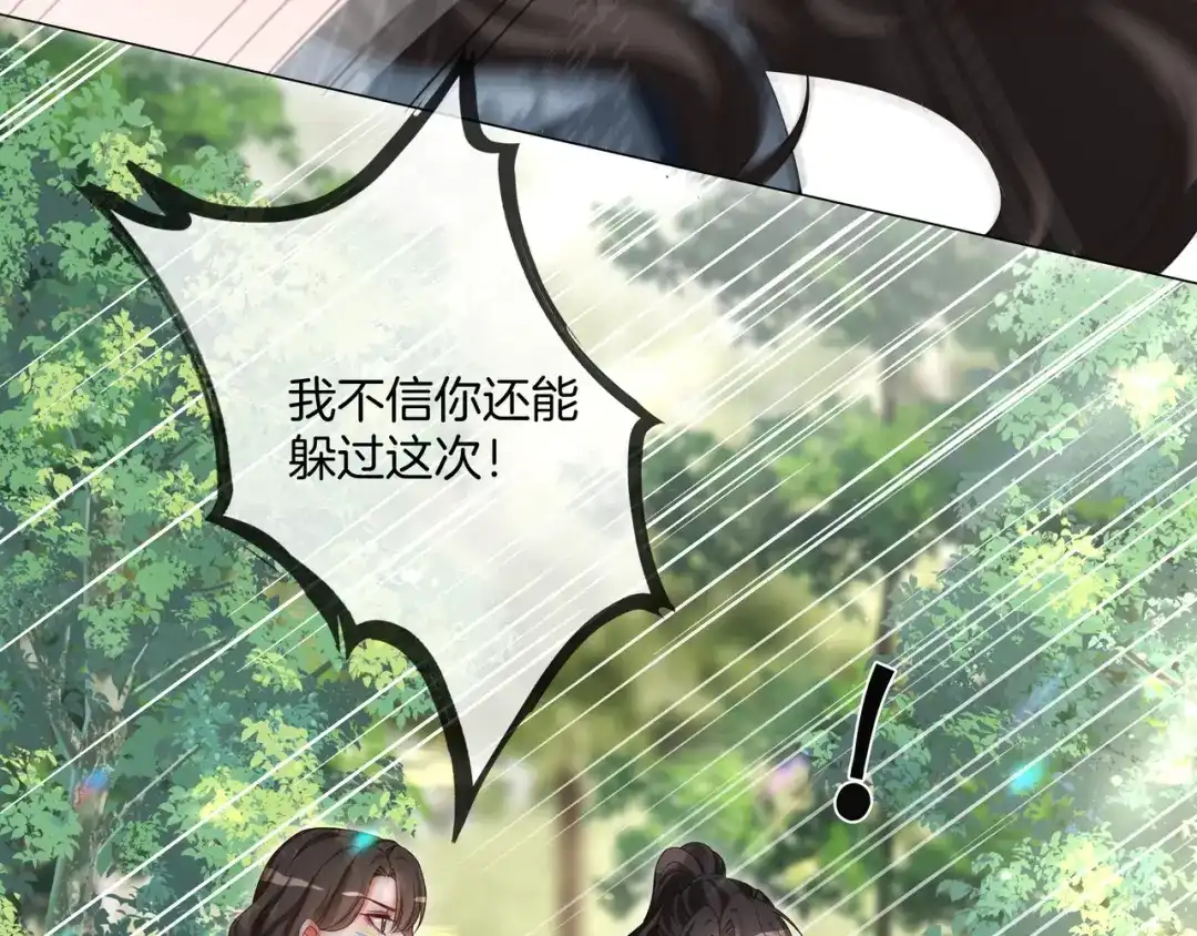 《重生团宠：影帝夫人又穷又凶》第30话 成功收获小迷妹 第7页