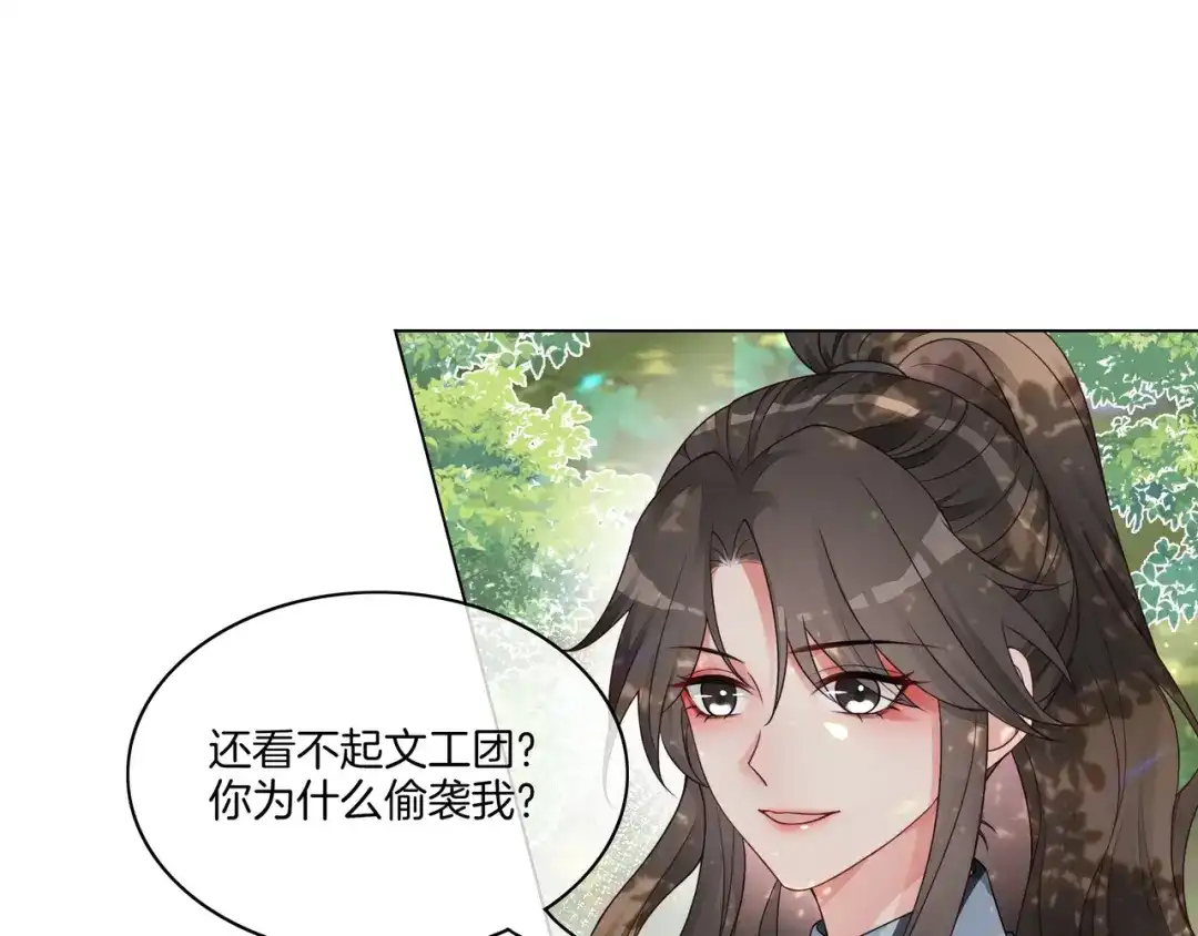 《重生团宠：影帝夫人又穷又凶》第30话 成功收获小迷妹 第31页