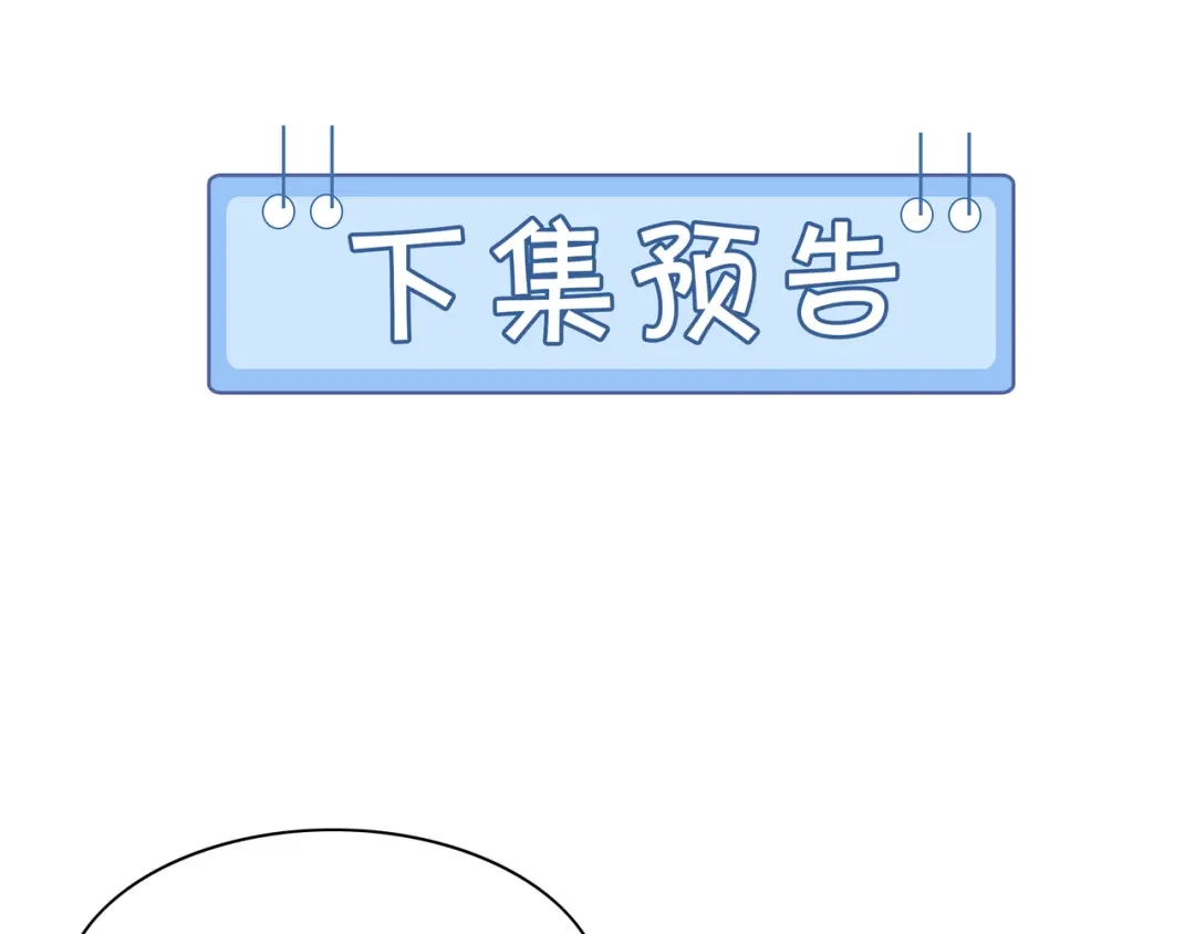 《重生团宠：影帝夫人又穷又凶》第30话 成功收获小迷妹 第121页
