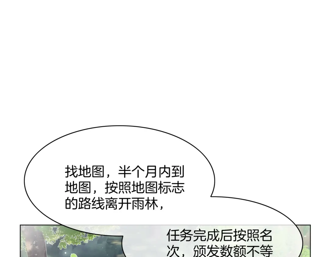 《重生团宠：影帝夫人又穷又凶》第30话 成功收获小迷妹 第48页