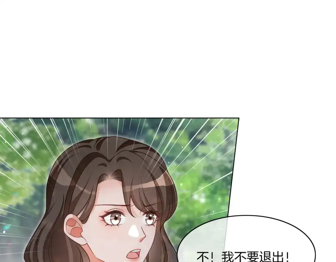 《重生团宠：影帝夫人又穷又凶》第30话 成功收获小迷妹 第97页
