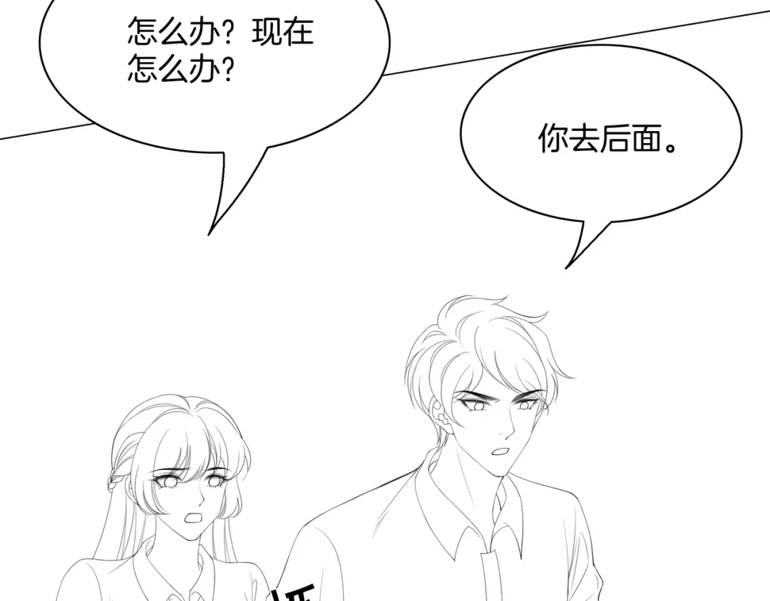 《重生团宠：影帝夫人又穷又凶》第30话 成功收获小迷妹 第122页