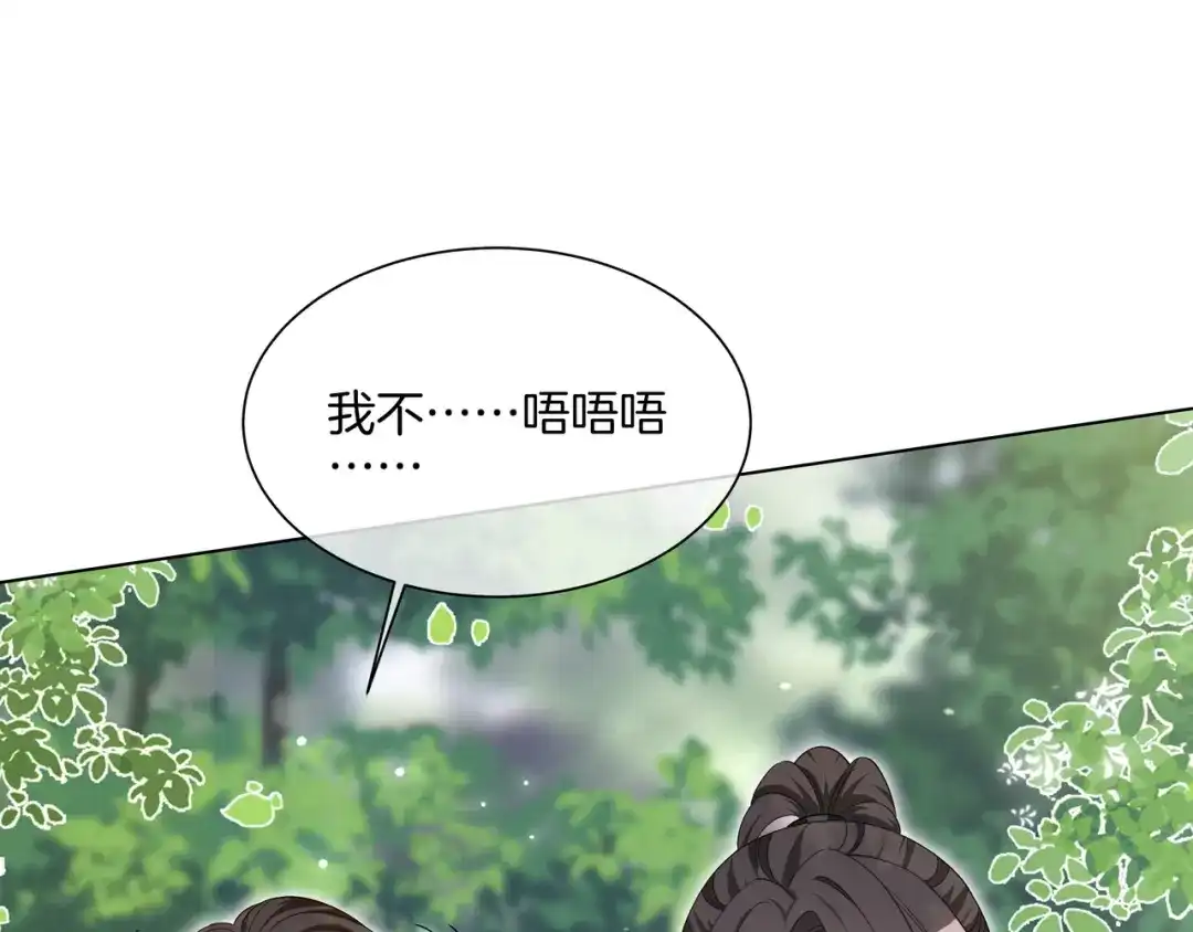 《重生团宠：影帝夫人又穷又凶》第30话 成功收获小迷妹 第104页