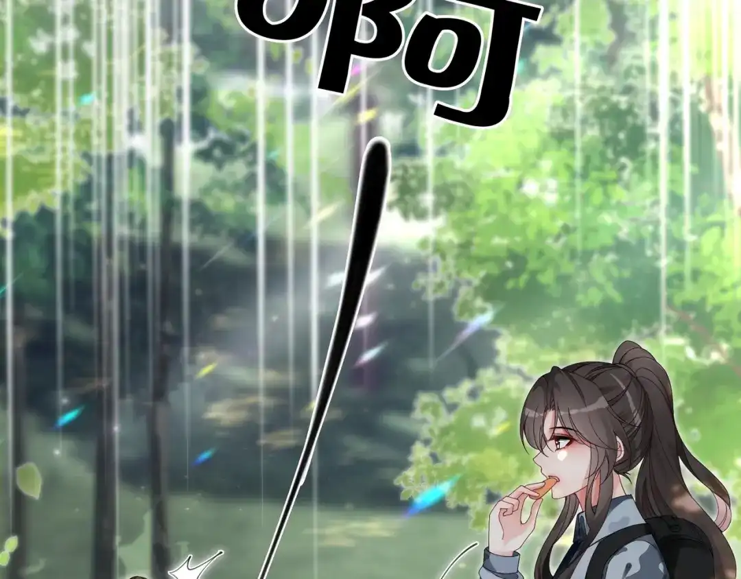 《重生团宠：影帝夫人又穷又凶》第30话 成功收获小迷妹 第76页
