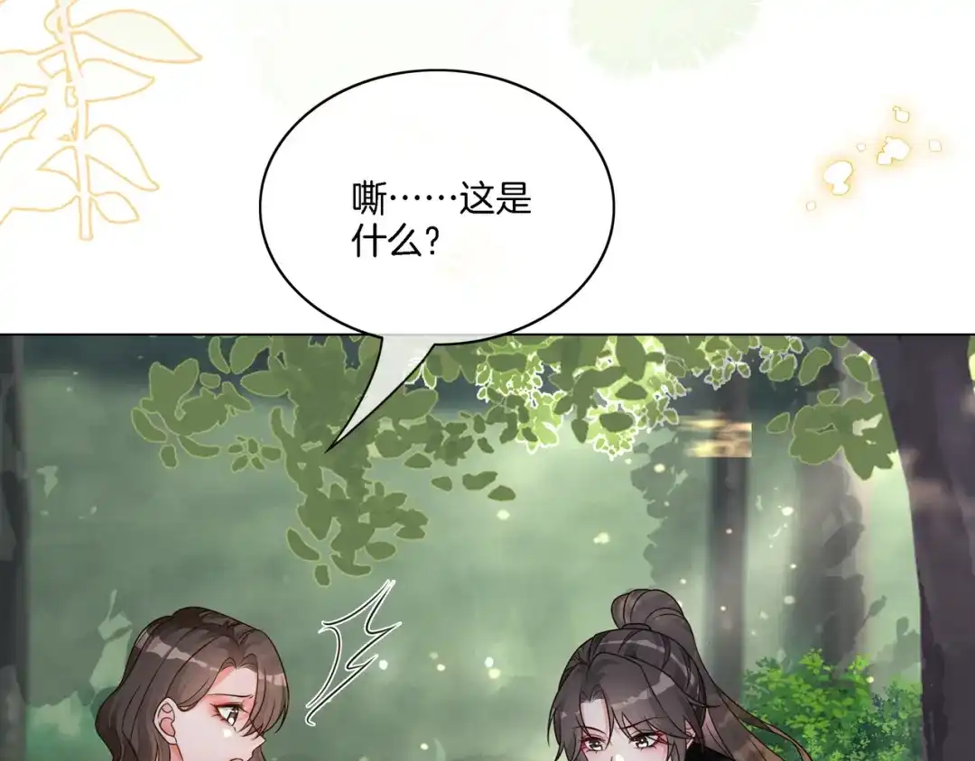 《重生团宠：影帝夫人又穷又凶》第30话 成功收获小迷妹 第93页
