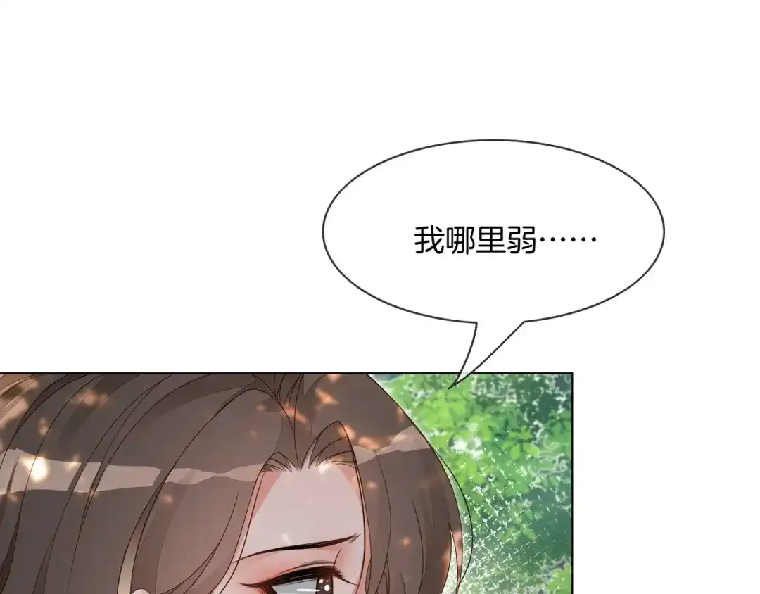 《重生团宠：影帝夫人又穷又凶》第30话 成功收获小迷妹 第73页