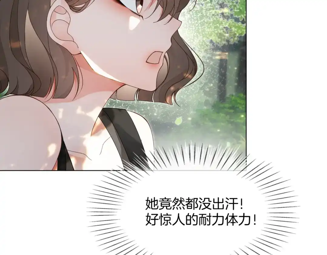 《重生团宠：影帝夫人又穷又凶》第30话 成功收获小迷妹 第74页