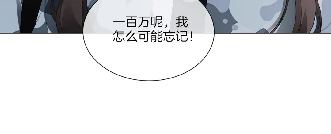 《重生团宠：影帝夫人又穷又凶》第30话 成功收获小迷妹 第120页