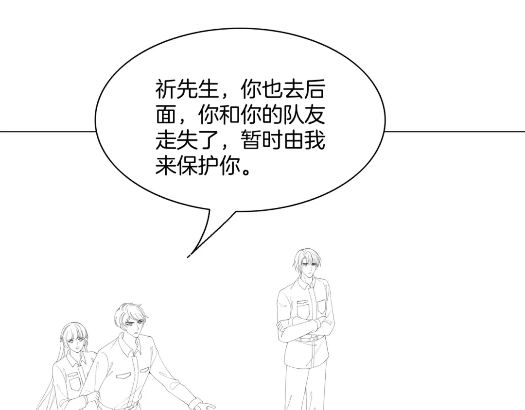《重生团宠：影帝夫人又穷又凶》第30话 成功收获小迷妹 第124页