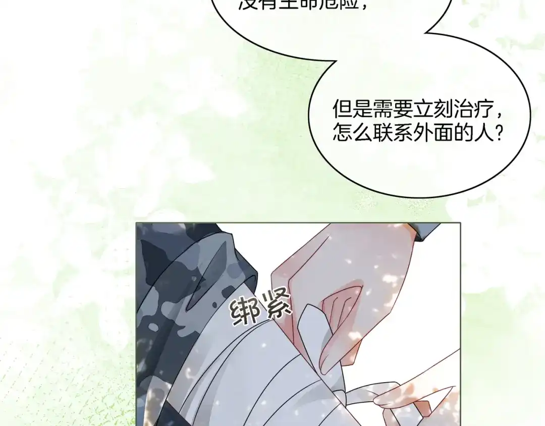 《重生团宠：影帝夫人又穷又凶》第30话 成功收获小迷妹 第95页