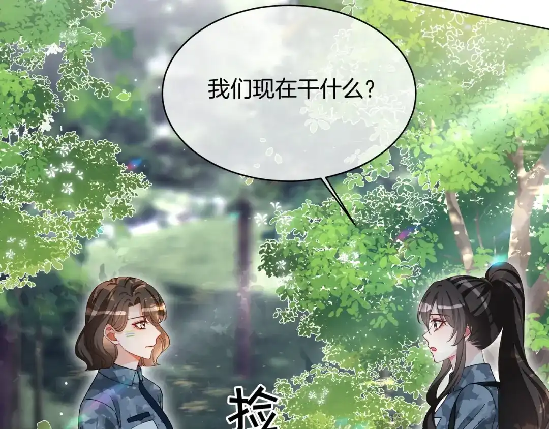 《重生团宠：影帝夫人又穷又凶》第30话 成功收获小迷妹 第45页
