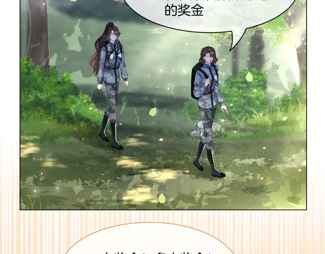 《重生团宠：影帝夫人又穷又凶》第30话 成功收获小迷妹 第49页