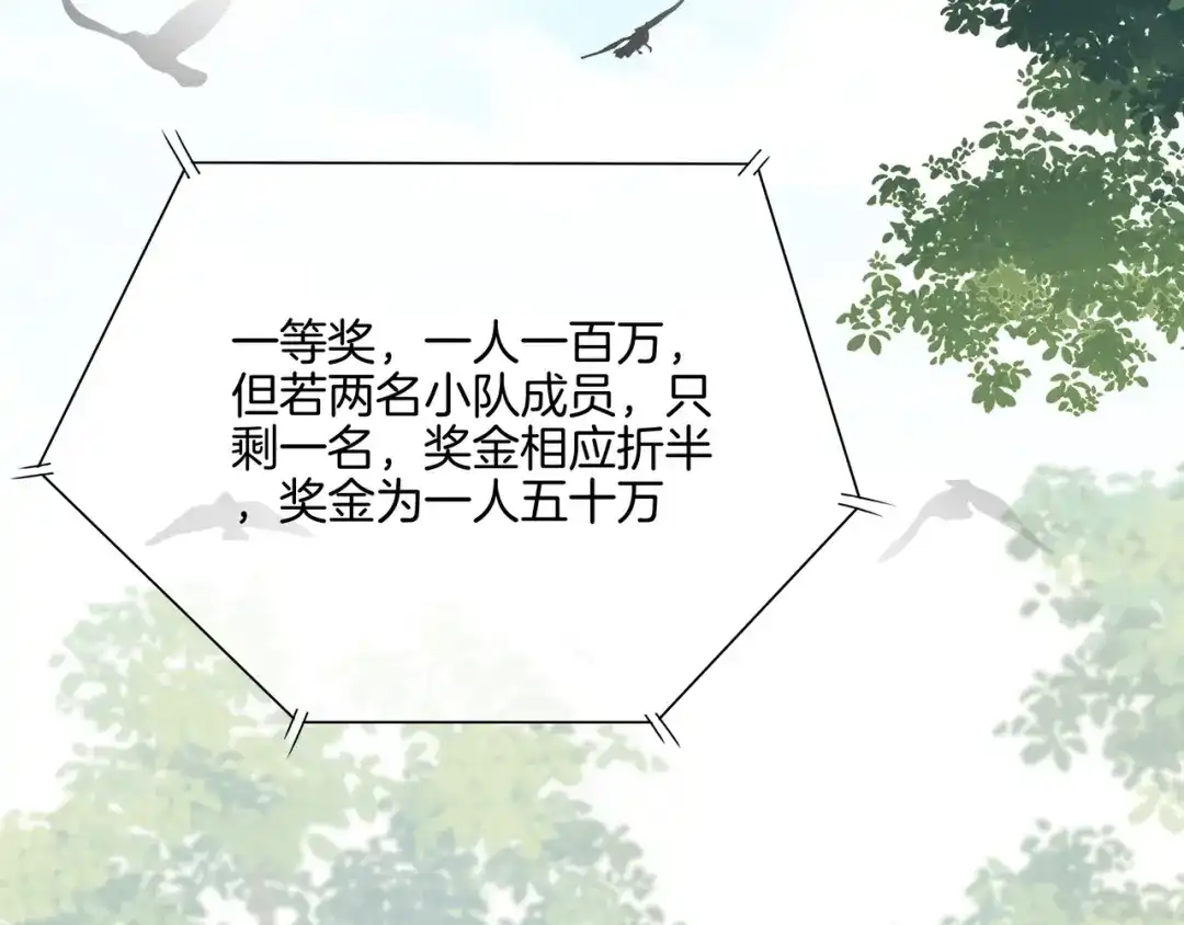 《重生团宠：影帝夫人又穷又凶》第30话 成功收获小迷妹 第108页