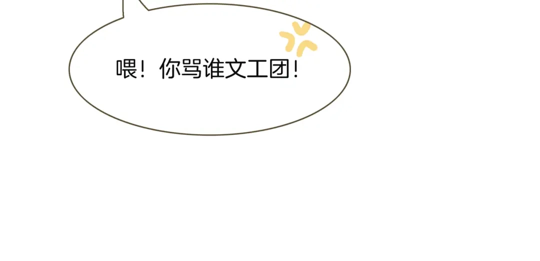 《重生团宠：影帝夫人又穷又凶》第30话 成功收获小迷妹 第30页
