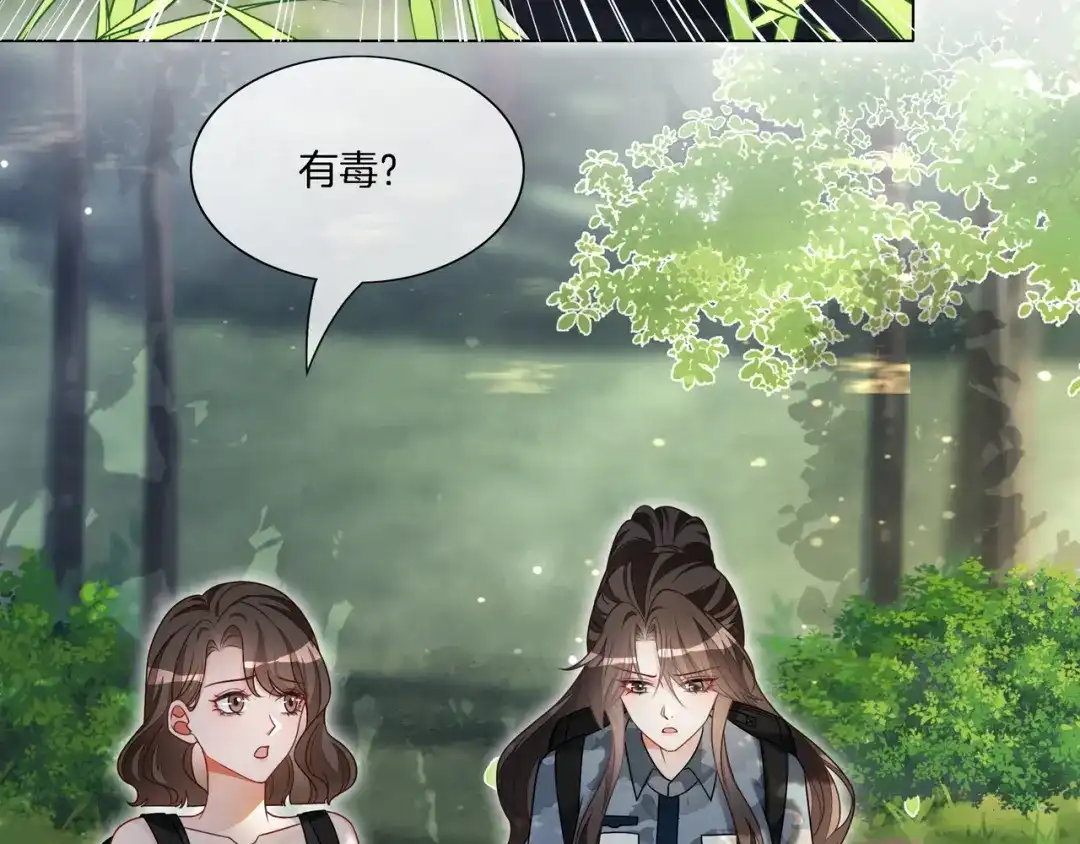 《重生团宠：影帝夫人又穷又凶》第30话 成功收获小迷妹 第86页