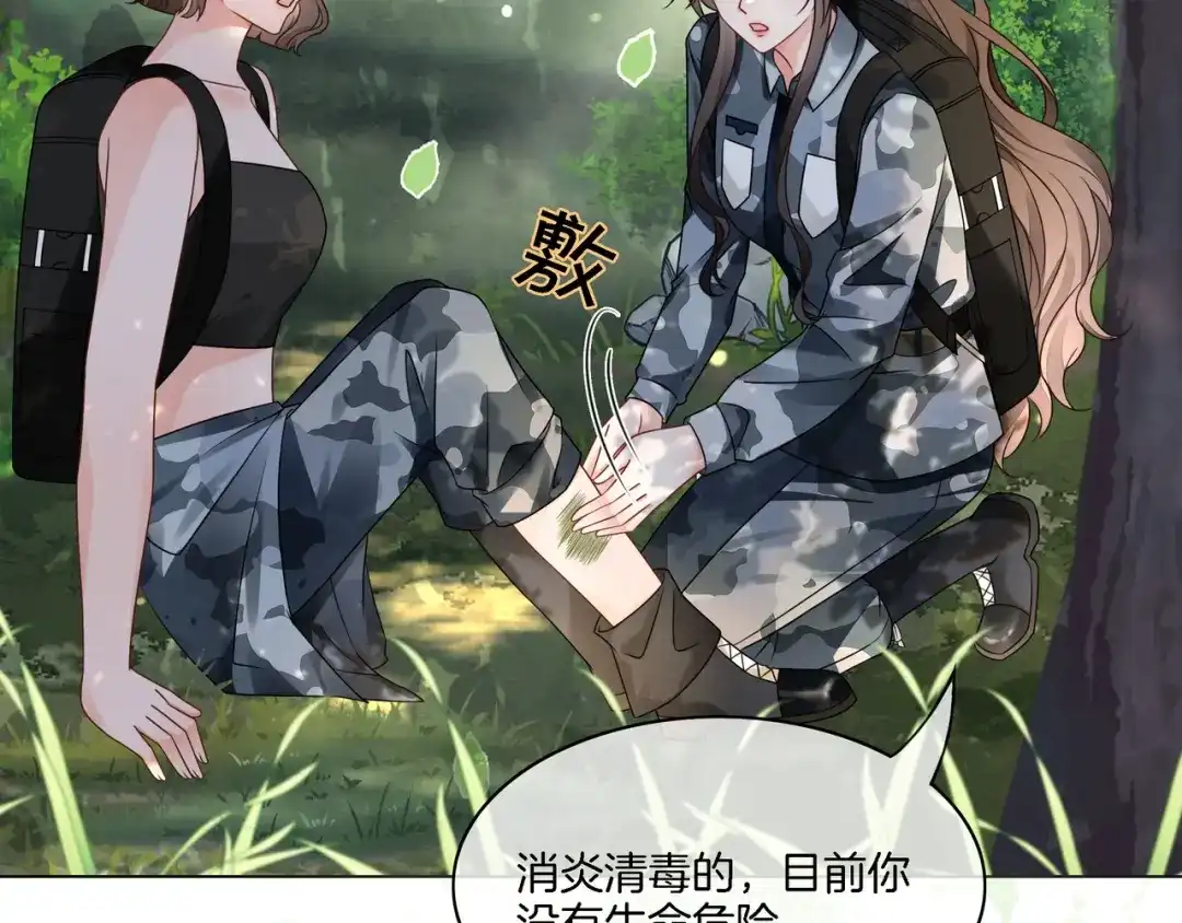 《重生团宠：影帝夫人又穷又凶》第30话 成功收获小迷妹 第94页