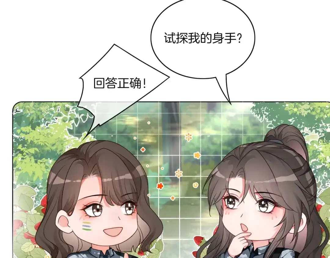 《重生团宠：影帝夫人又穷又凶》第30话 成功收获小迷妹 第34页