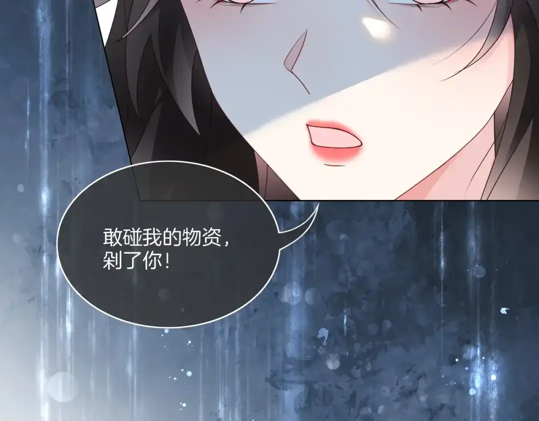 《重生团宠：影帝夫人又穷又凶》第30话 成功收获小迷妹 第61页
