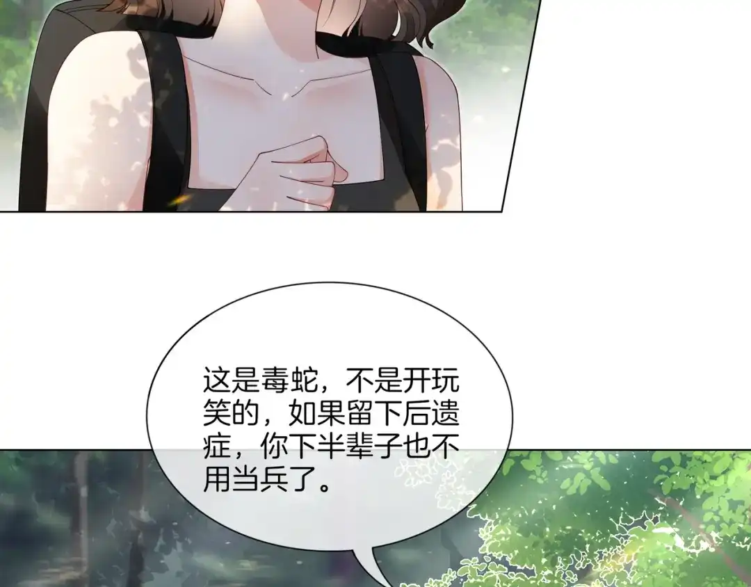 《重生团宠：影帝夫人又穷又凶》第30话 成功收获小迷妹 第114页