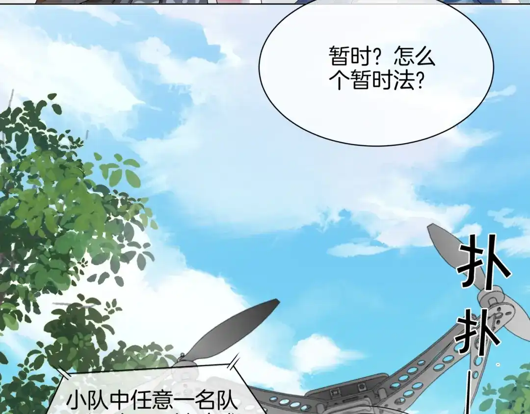 《重生团宠：影帝夫人又穷又凶》第30话 成功收获小迷妹 第106页