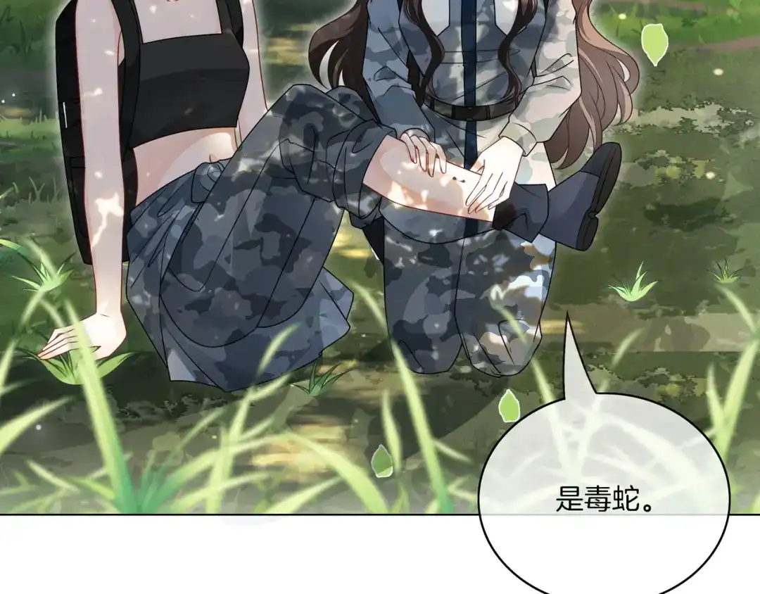 《重生团宠：影帝夫人又穷又凶》第30话 成功收获小迷妹 第87页