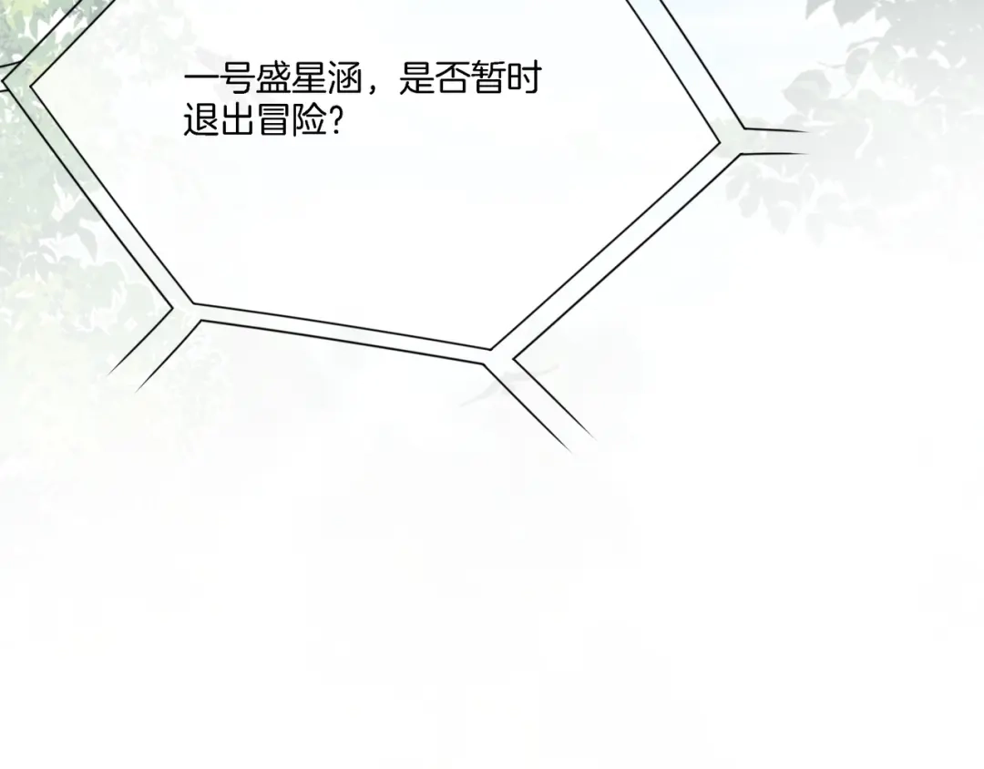 《重生团宠：影帝夫人又穷又凶》第30话 成功收获小迷妹 第102页