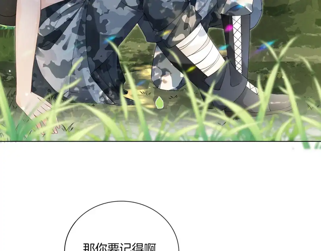 《重生团宠：影帝夫人又穷又凶》第30话 成功收获小迷妹 第116页