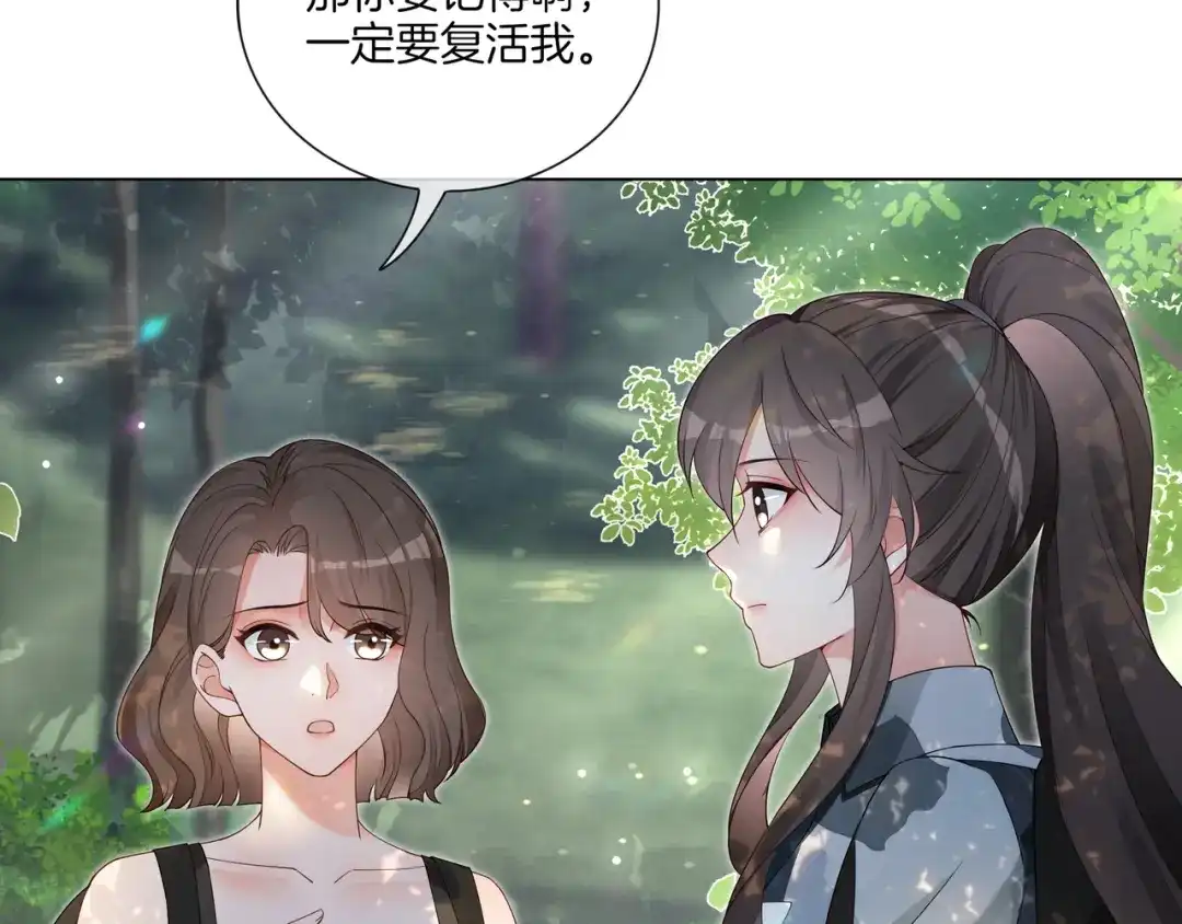 《重生团宠：影帝夫人又穷又凶》第30话 成功收获小迷妹 第117页