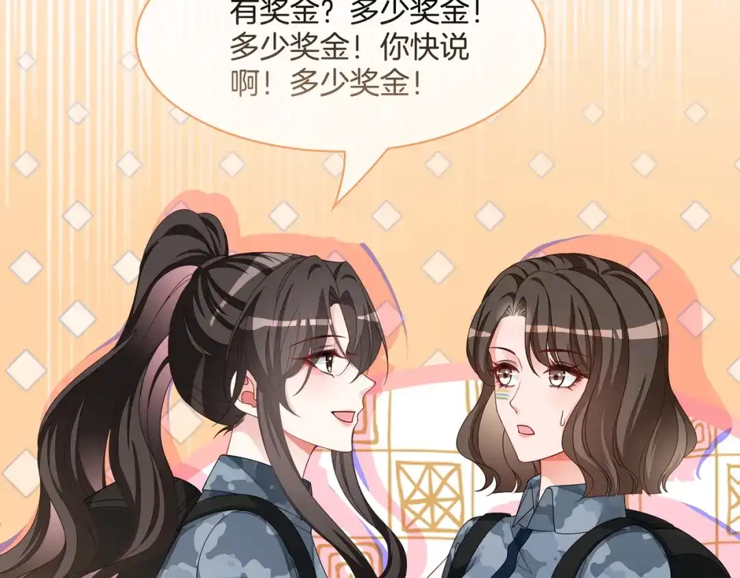 《重生团宠：影帝夫人又穷又凶》第30话 成功收获小迷妹 第50页