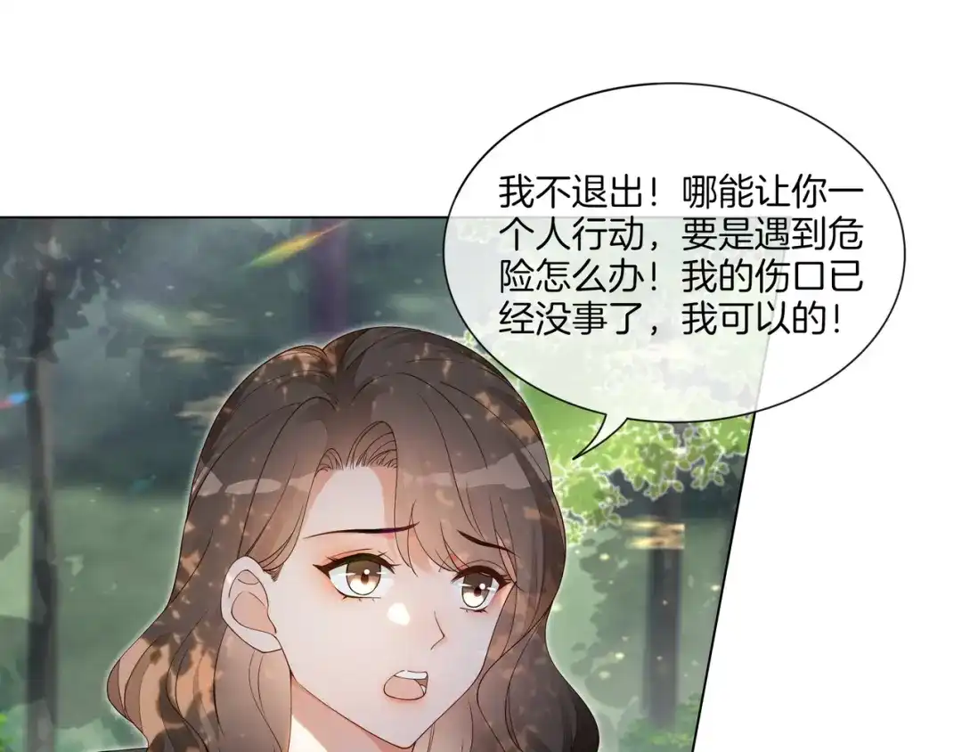 《重生团宠：影帝夫人又穷又凶》第30话 成功收获小迷妹 第113页