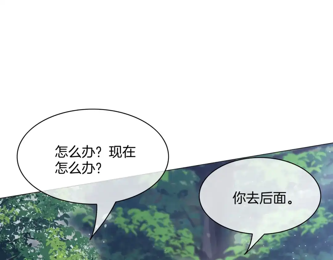 《重生团宠：影帝夫人又穷又凶》第31话 美女救英雄 第29页