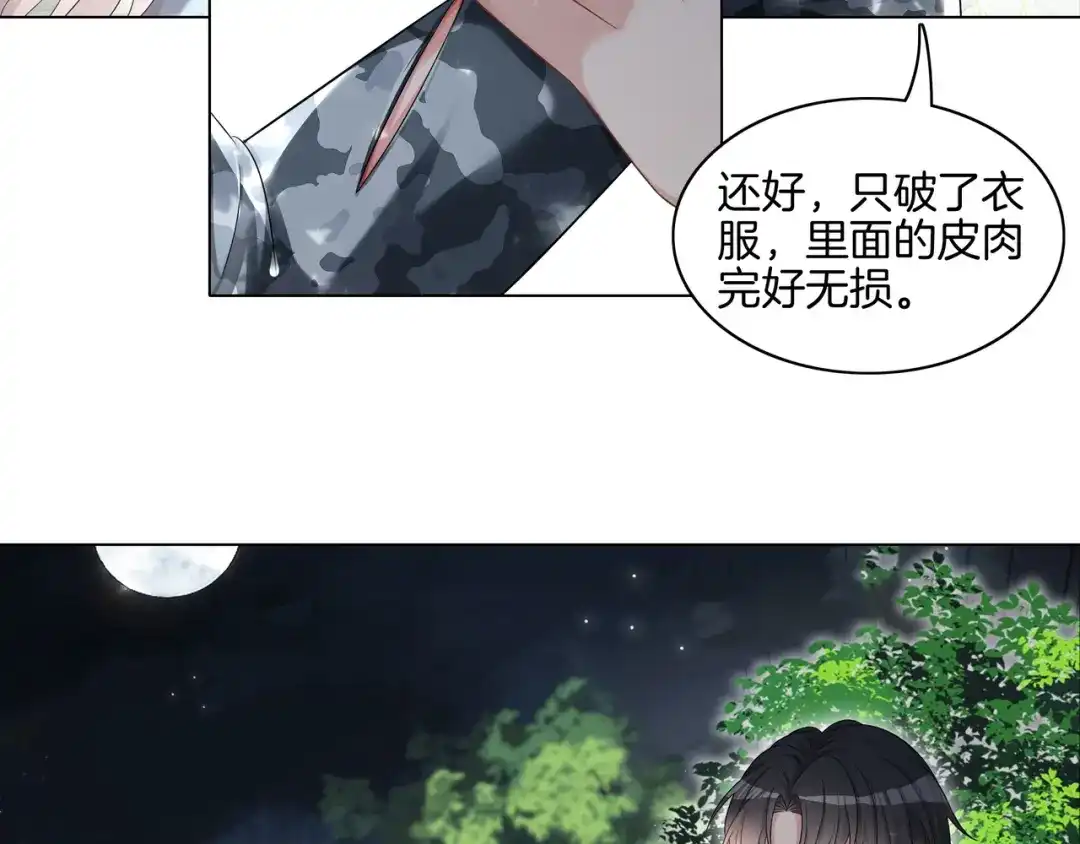 《重生团宠：影帝夫人又穷又凶》第31话 美女救英雄 第83页