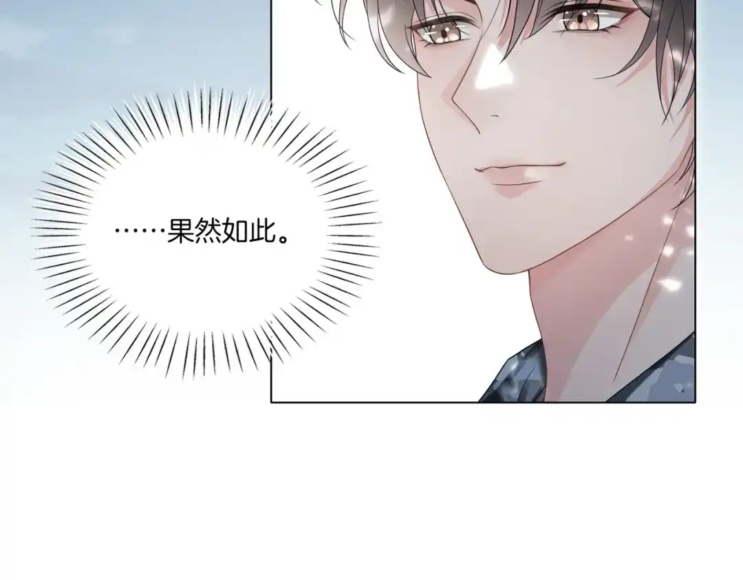 《重生团宠：影帝夫人又穷又凶》第31话 美女救英雄 第94页