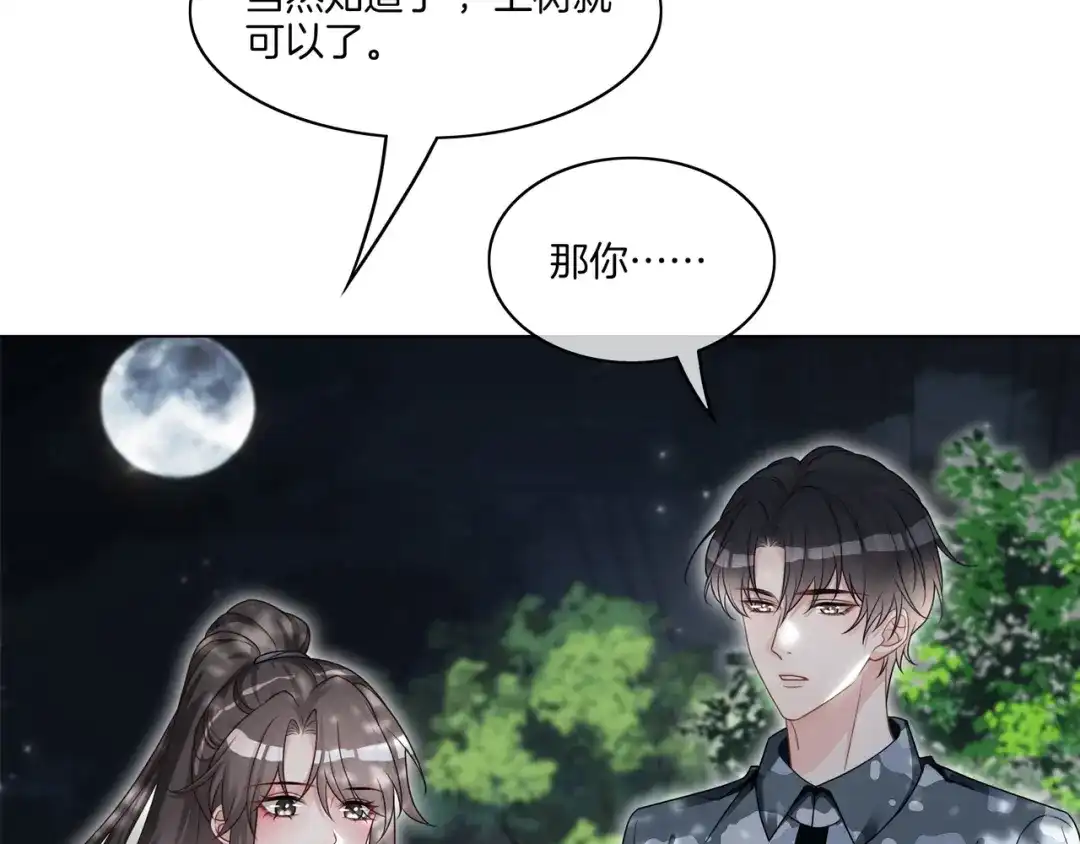 《重生团宠：影帝夫人又穷又凶》第31话 美女救英雄 第90页
