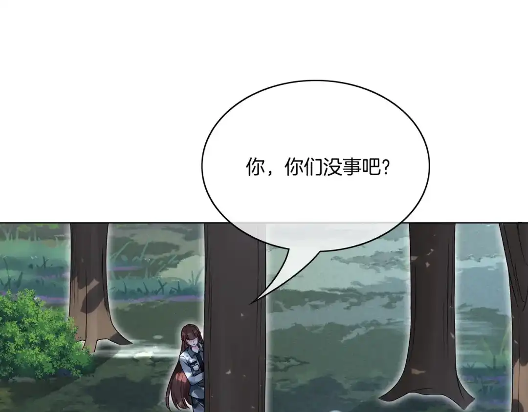 《重生团宠：影帝夫人又穷又凶》第31话 美女救英雄 第96页
