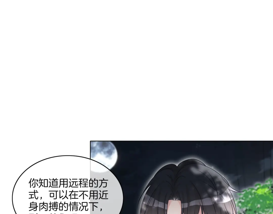 《重生团宠：影帝夫人又穷又凶》第31话 美女救英雄 第88页